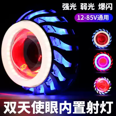 Locomotive led lens headlight electric car color bulb built-in modified flash Angel Devil eye living room light