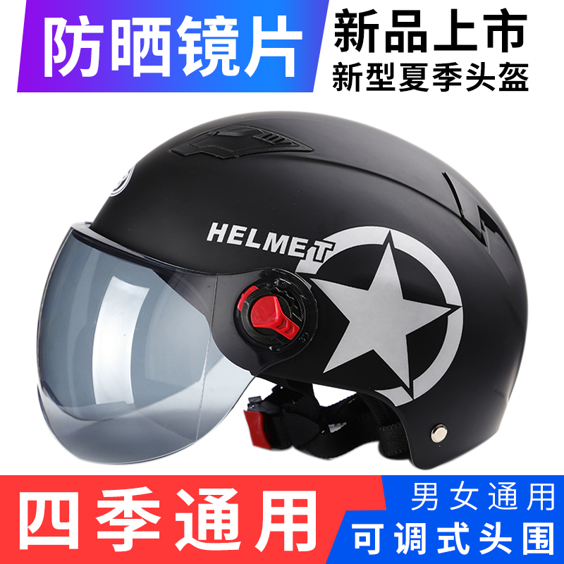 Helmet men's motorcycle summer breathable electric motorcycle helmet women's motorcycle helmet men's light sun protection