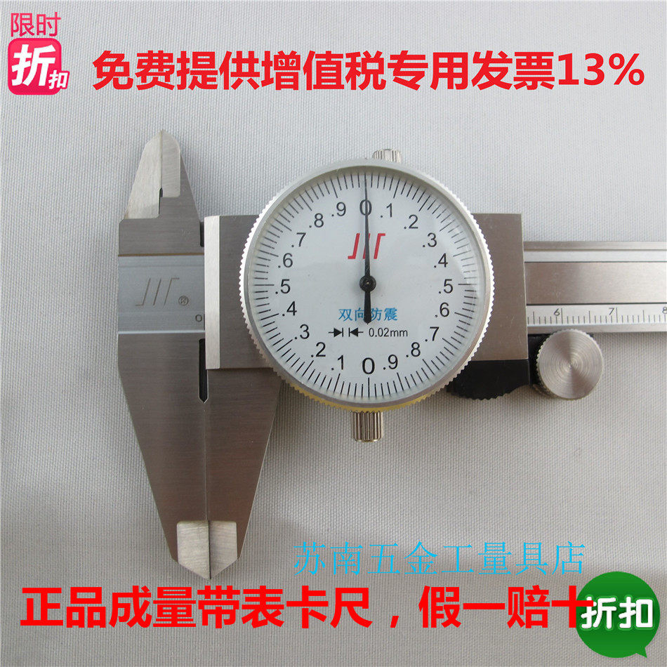 Measuring tape caliper 0-150 0-200 0-300*0.02 Sichuan card