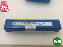 Thread plug gauge through stop gauge gauge M8*1 25 M8 4H 5H 6H 6G 7H Left tooth