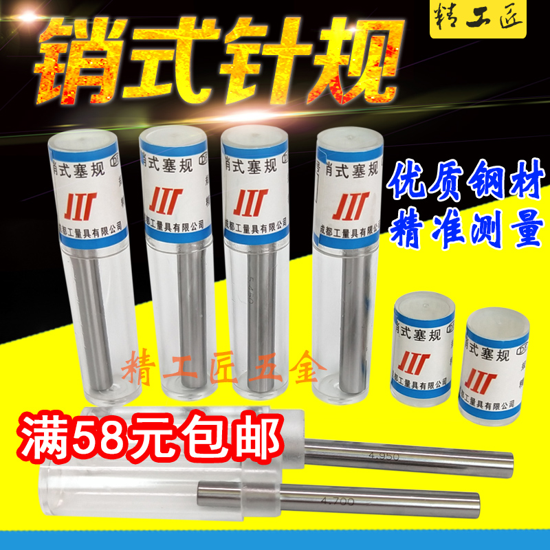 Pin gauge plug gauge high precision measuring gauge 0-1-20 measuring bar pin gauge interval 0 01mm 01mm 0001m m