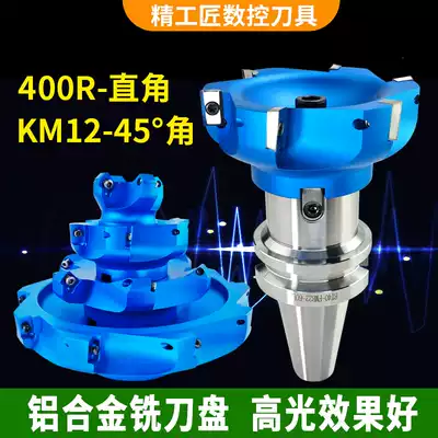 CNC milling cutter head aluminum alloy cutter head 45 high finish flying milling copper aluminum cutter head BAP400R aluminum cutter head