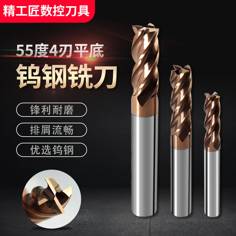 MIRKO tungsten steel milling cutter 55 degrees 4-blade flat-bottom milling cutter carbide coating CNC gong knife CNC end milling lengthening