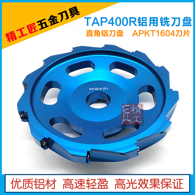 Aluminum milling cutter disc BAP400R right-angle cutter disc light and high-gloss aluminum cutter disc 250 315 400 aluminum cutter disc