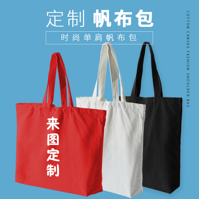 Canvas bag customized logo cotton bag training course advertising environmental protection handbag diy canvas package customized print