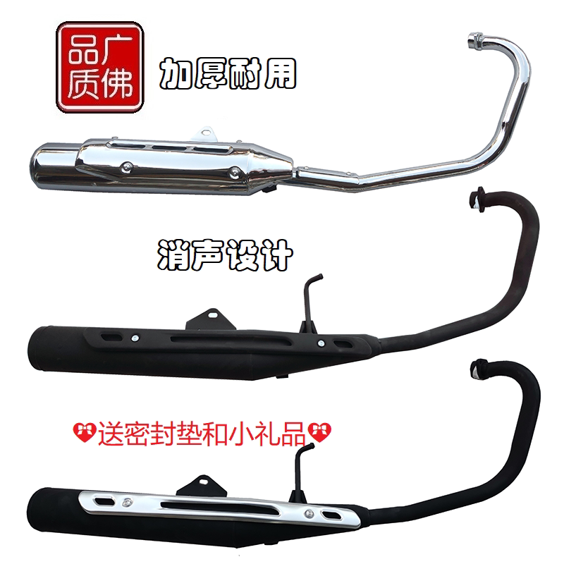 Yamaha Jym125-3-3A-3B-3F Tianjun Yb125Sp-E-S Exhaust Pipe Muffler Chimney
