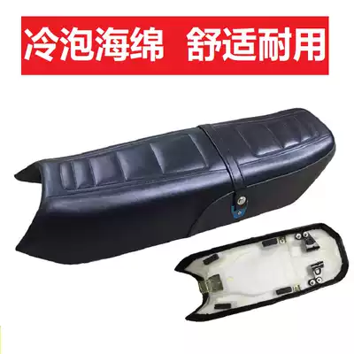 Suitable for Danyang locomotive accessories Yuehu DY125-5 seat cushion seat saddle assembly