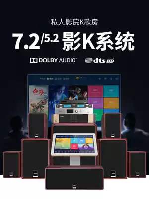Subwoofer Villa clubhouse 5 2 Home Theater K song audio set Full Set 7 2 home living room surround speaker