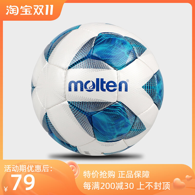 Molten Football No. 5 Standard Football No. 4 No. 3 Children's Moteng Youth F5A2811