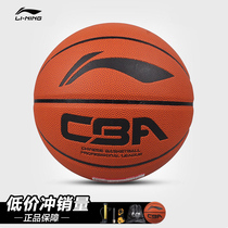Li Ning Basketball Indoor Outdoor No. 7 LBQK577 6 woman 576 5 Number of children teenagers 575