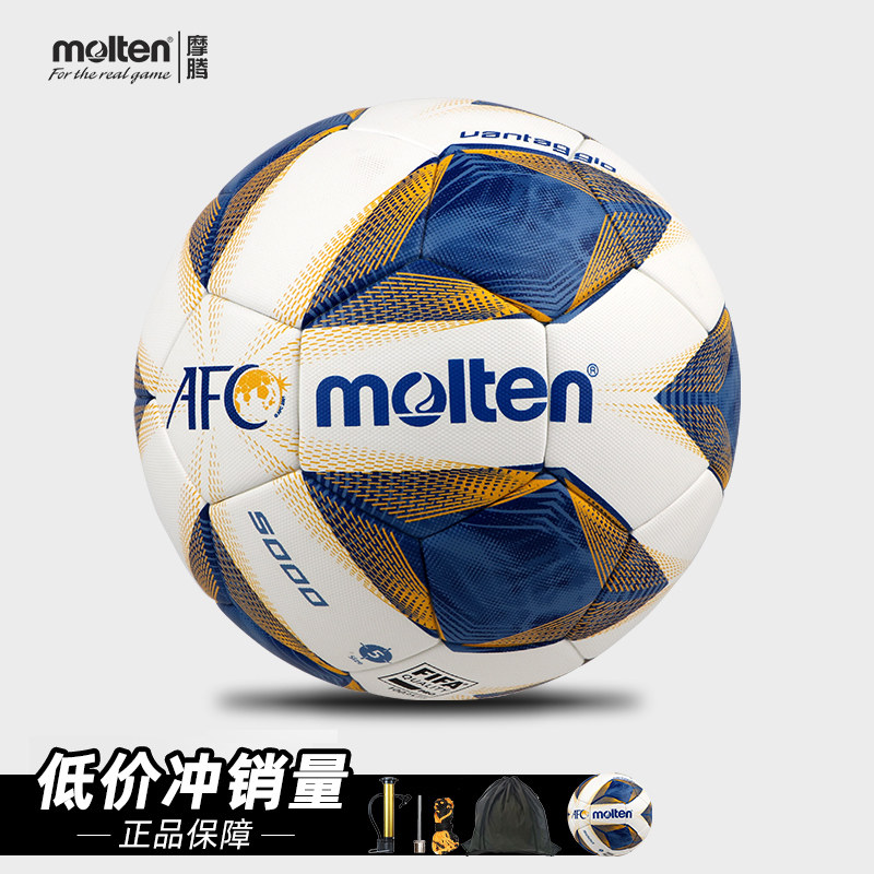 molten moten 5 football china women's soccer team FIFA sub-crown asian cup F5A5000-AA