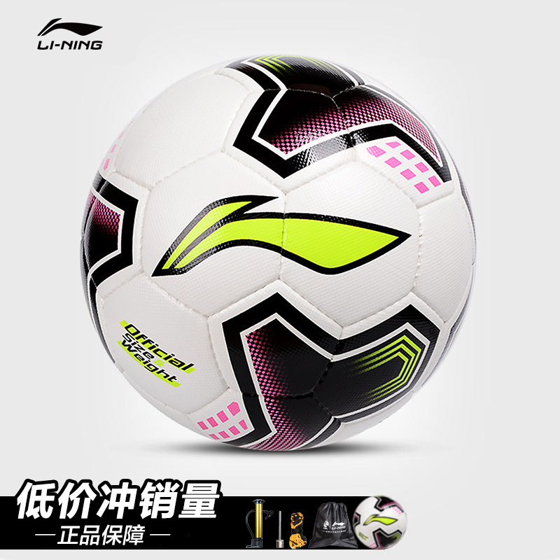 Li Ning Football 5 Match Control Series Hand Series PU Butyl Inner Pill High Pin LFQK549
