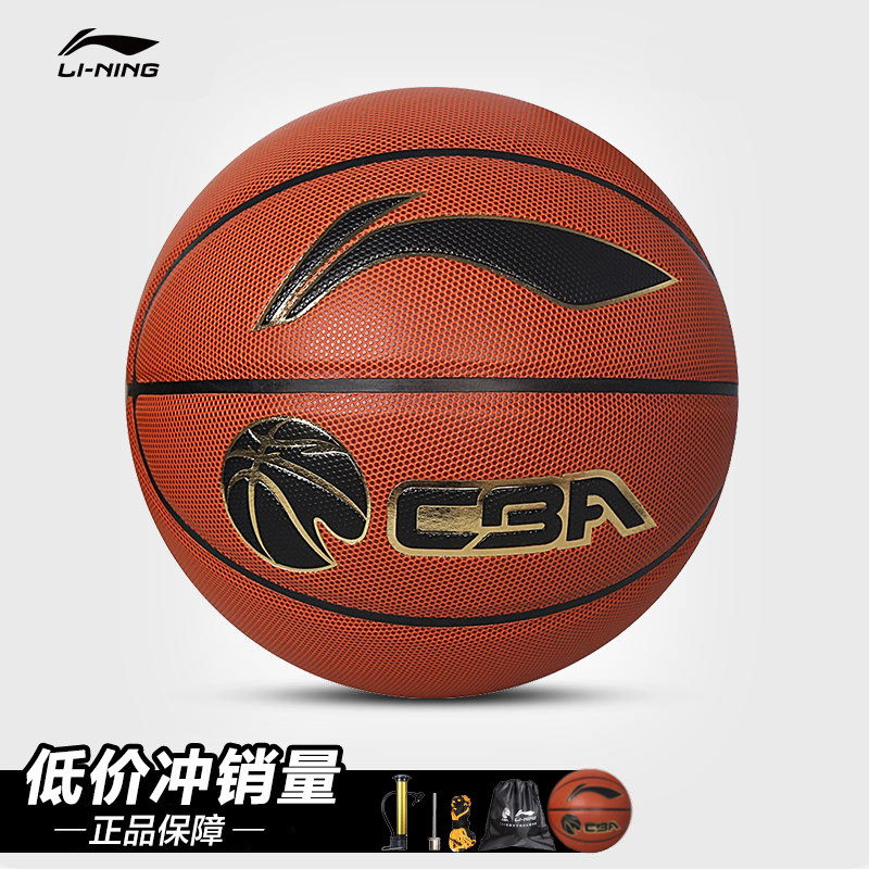 Li Ning Basketball 7 Standard Ball PU Material Indoor outdoor versatile and resistant wearable CBA Series LBQK597