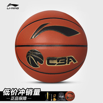 Li Ning Basketball 7 Standard Ball PU Material Indoor outdoor versatile and resistant wearable CBA Series LBQK597