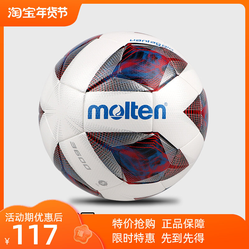molten Moten football No. 5 No. 5 Moteng soft standard football HYBRID structure F5A3600-R