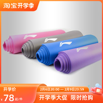 Li Ning thickened and widened yoga mats Fitness extended anti-slip men and women beginning 792 794 796 798