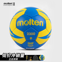 Molten Molten Handball No. 0 Children No. 1 No. 2 Primary School Students No. 3 Molten Adult Training Competition H0X2200