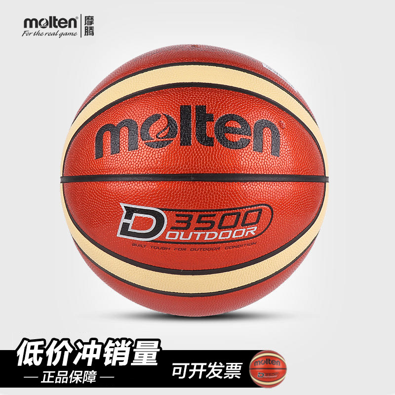 Moten (molten) basketball No. 7 outdoor special model Moten wear-resistant B7D3500 made in Thailand