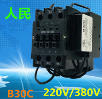 Shanghai Peoples Electric Appliance CJX8C B30C-AC220V capacitive switching AC contactor 380v 50HZ