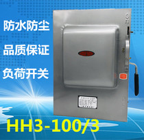 Shanghai Great Wall Electric appliance factory HH3-100 3100 A load switch closed fuse-type iron shell 380v