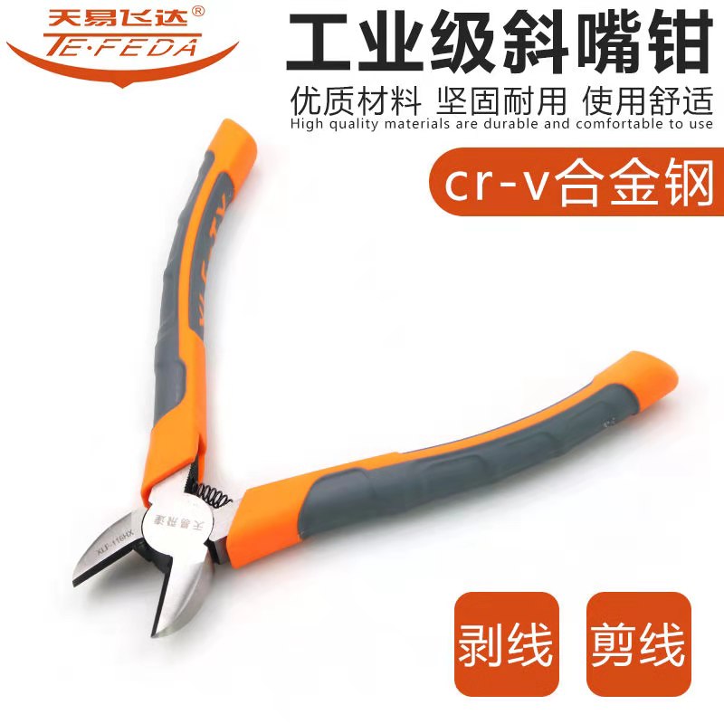 Tianyi Feida hardware tools 6 inch oblique mouth pliers oblique mouth pliers oblique mouth pliers partial mouth pliers partial mouth pliers electrician pliers