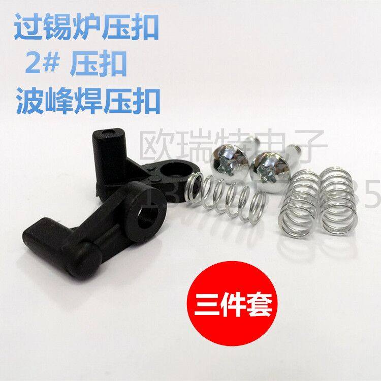 Manufacturer direct sale via tin furnace wave peak welding 2 Number of pressure buckle screw spring Three sets quality assurance