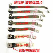 120 long shrapnel 80 long 60 long 50 long spring sheet over tin furnace wave soldering fittings quality assurance