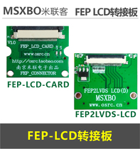 MI Lianke]Development board LCD expansion card FEP-LCD-CARD