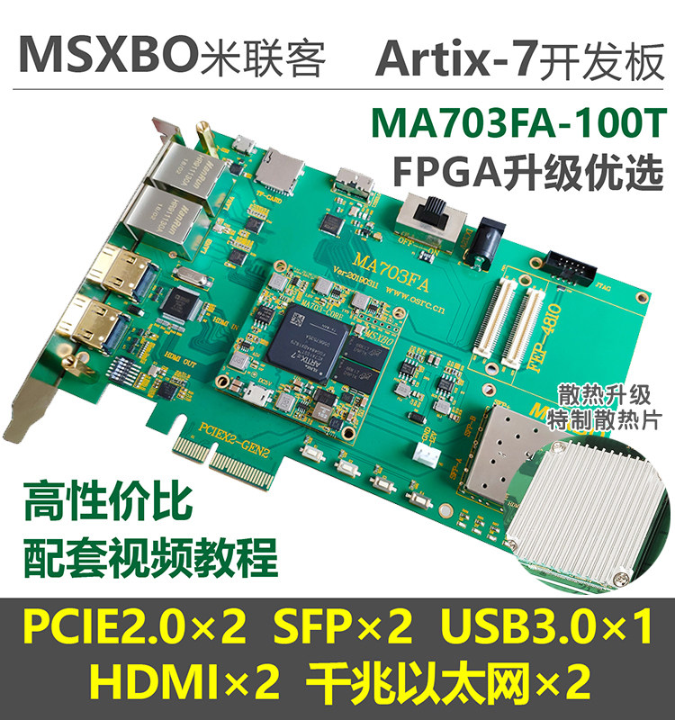 Milink MA703FA-100T]XILINX FPGA A7 Development Board PCIE Optical Communication Ethernet Artix