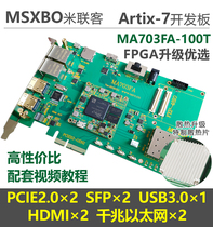 MILINK MA703FA-100T]XILINX FPGA A7 Development Board PCIE Optical Communication Ethernet Artix