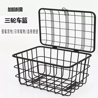 Large bicycle rear basket delivery basket for the elderly scooter basket electric tricycle with cover Lou Shandi basket