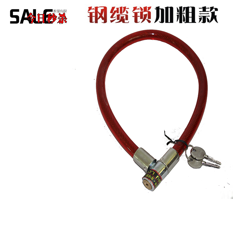 Plus Coarse Bike Steel Cable Lock Universal Mountain Electric Lock Electric Motor Bike Theft Protection Copper Core Steel Wire