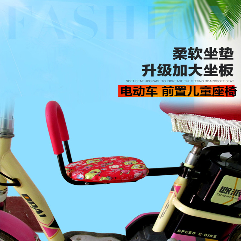 Thickened Children Electric Car Front Seat Baby Bike With Armrest Safe Cushion Electric Car Kid Seat