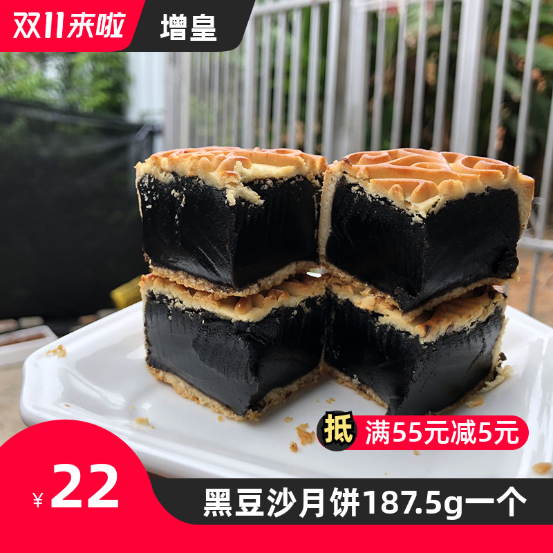 Wide-style Guangzhou Mid-Autumn Festival Gentils Black Bean Paste Bulk mooncake Yolk Lotus Golden Legs Multi-Taste 5-Ren Food