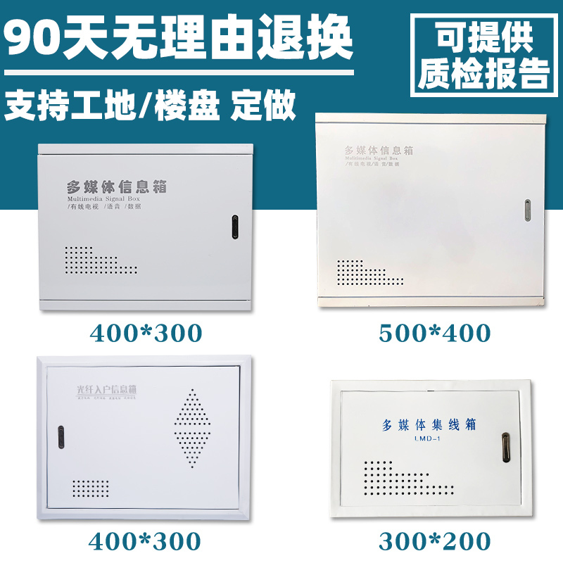 Chuangyou Multimedia Information Box Weak Current Box for Home Use, Concealed Fiber Optic Entry, Extra-Large Junction Box, Small Surface-Mounted Distribution Box