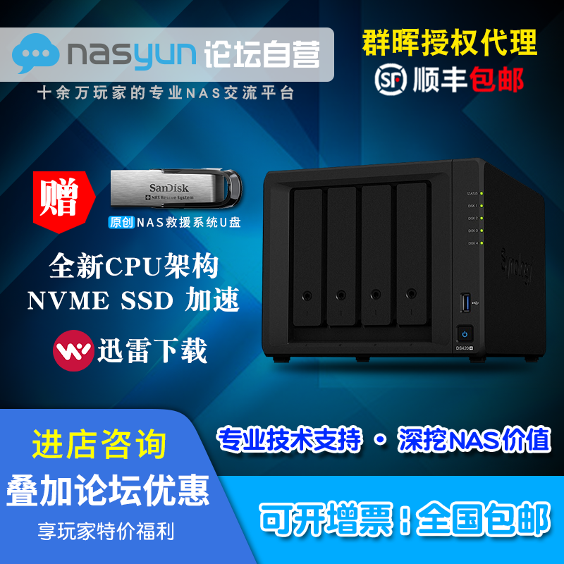 Synology Qunhui DS420 file sharing permission control NAS private cloud storage Video Server