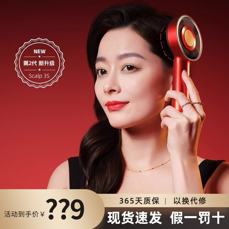 Breo 第2世代電動頭皮マッサージコーム、頭皮美容液注入コーム、赤色光育毛コーム、育毛コーム、育毛器