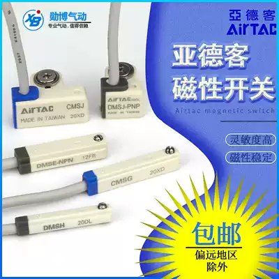 Adel Electronic Inductive Magnetic Switch DMSE DMSH DMSG DMSJ-NPN-N020 CMSG H