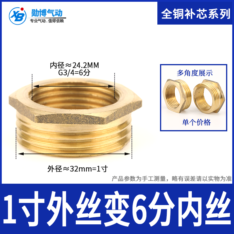 Pneumatic joint brass replenishment 1 inch-6 points complementary heart 10-6 1-3 4 25-20 core