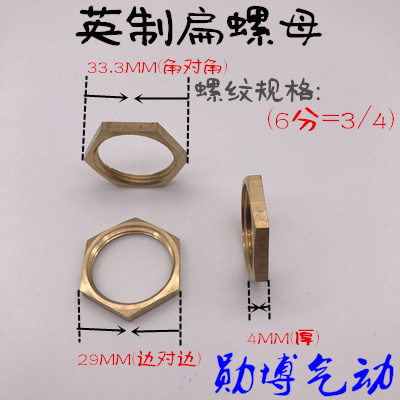 Brass thread hexagonal nut fine tooth nut 6 min G3 4 pneumatic component