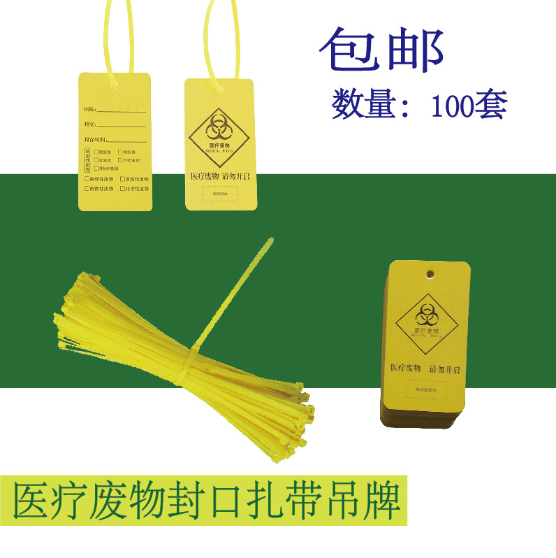 Yellow Medical Plastic Flat Mouth Rubbish Bag Closure Nylon Tie Medical Waste Zbag Pendant Tag tag ID card
