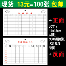 Mother Pig Breeding Record Card Immunization Record Card Mother Pig Tracking Cards Set for 100 Zhang