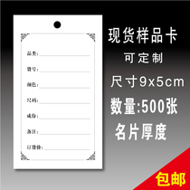 Clothing sample card Custom sample batch card Tag sample card Identification card Process card Printing and sealing sample card