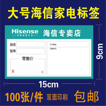Hisense price tag mobile phone price tag mobile phone shop price brand mobile phone TV handwritten price tag 100