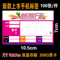 Universal mobile phone price tag mobile phone universal price tag price tag price price paper New listing