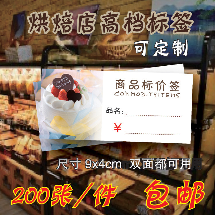 Bread Price Label Cake Baking Cartoon Price Label Product Price Label Food Price Label Paper