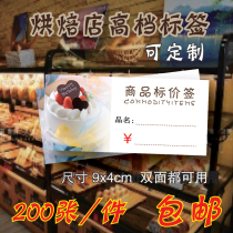 Bread price tag Cake baking cartoon price tag Commodity price tag Food price tag label paper