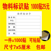 Material identification card delivery label sticker warehouse incoming material product management Figure 1.