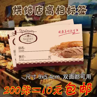 Bakery shop cake bread baking shop price tag price tag price tag paper