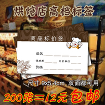 Bread cake price sign baking price pastry label food price can be customized 200 pieces